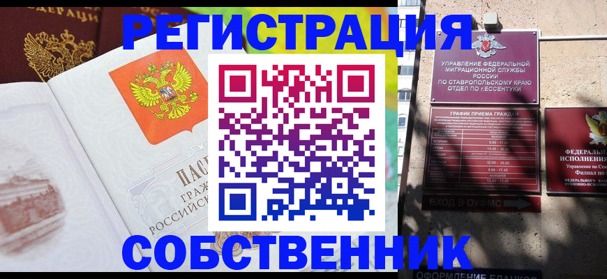 временная прописка в Борисоглебске