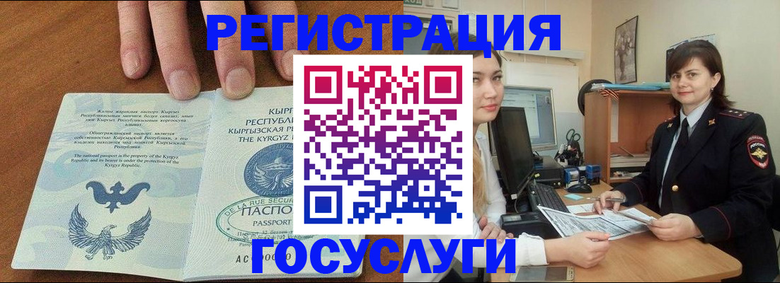 прописка иностранных граждан в Борисоглебске