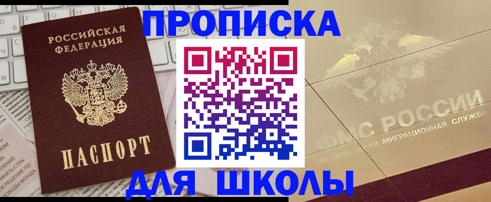 временная регистрация госуслуги в Борисоглебске